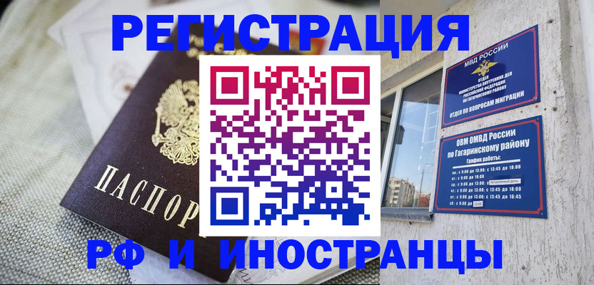 прописка для школы в Коле