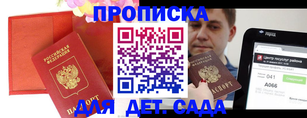 временная регистрация госуслуги в Коле