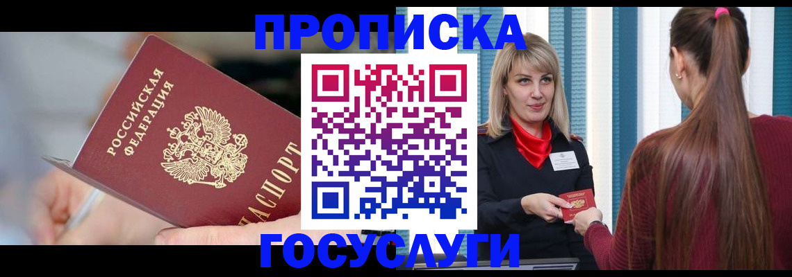 временная регистрация адрес в Коле
