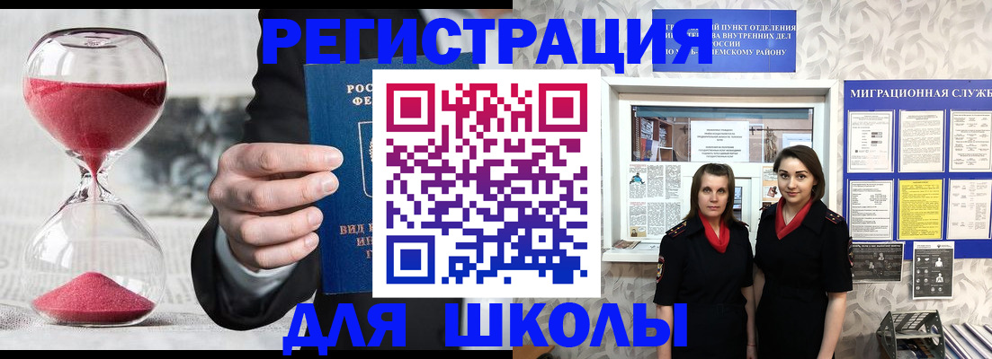 прописка для военкомата в Коле